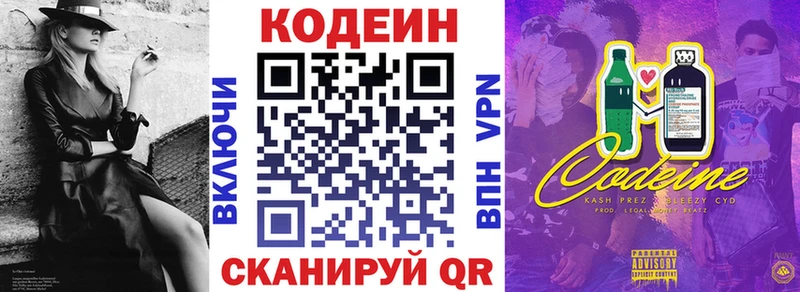 МЕГА рабочий сайт  Мещовск  Кодеиновый сироп Lean Purple Drank  цены  