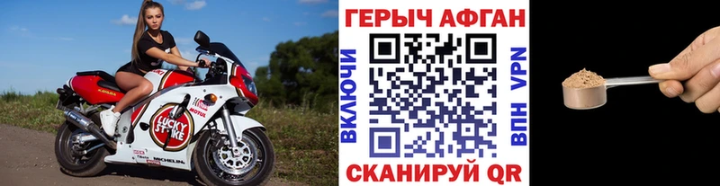 Героин Афган Мещовск