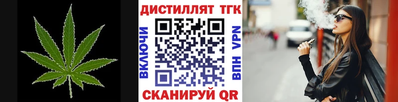 ТГК вейп  где продают   Мещовск 